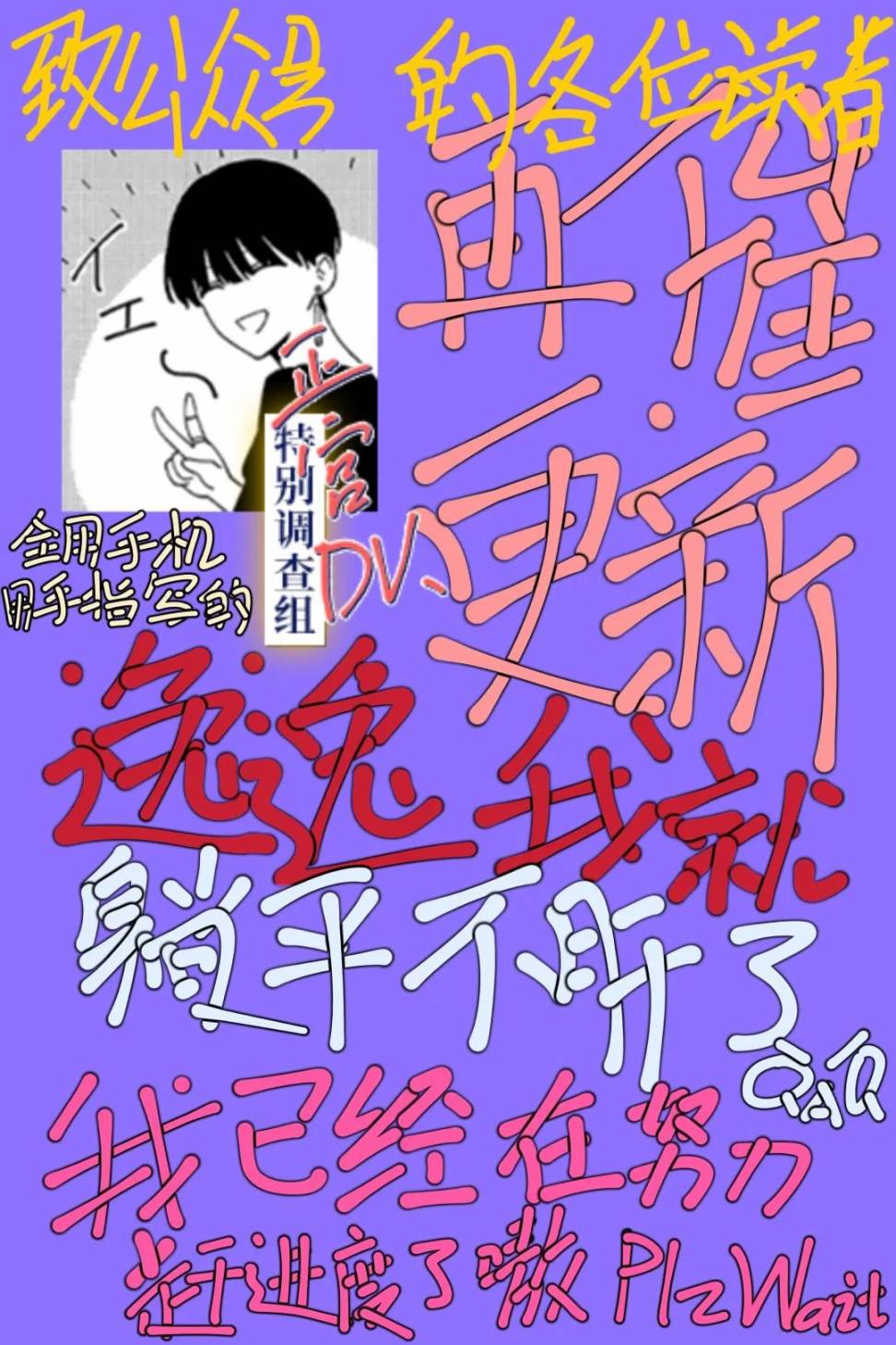 《打是亲骂是爱、爱得不够用脚踹》漫画最新章节第6.2话免费下拉式在线观看章节第【14】张图片