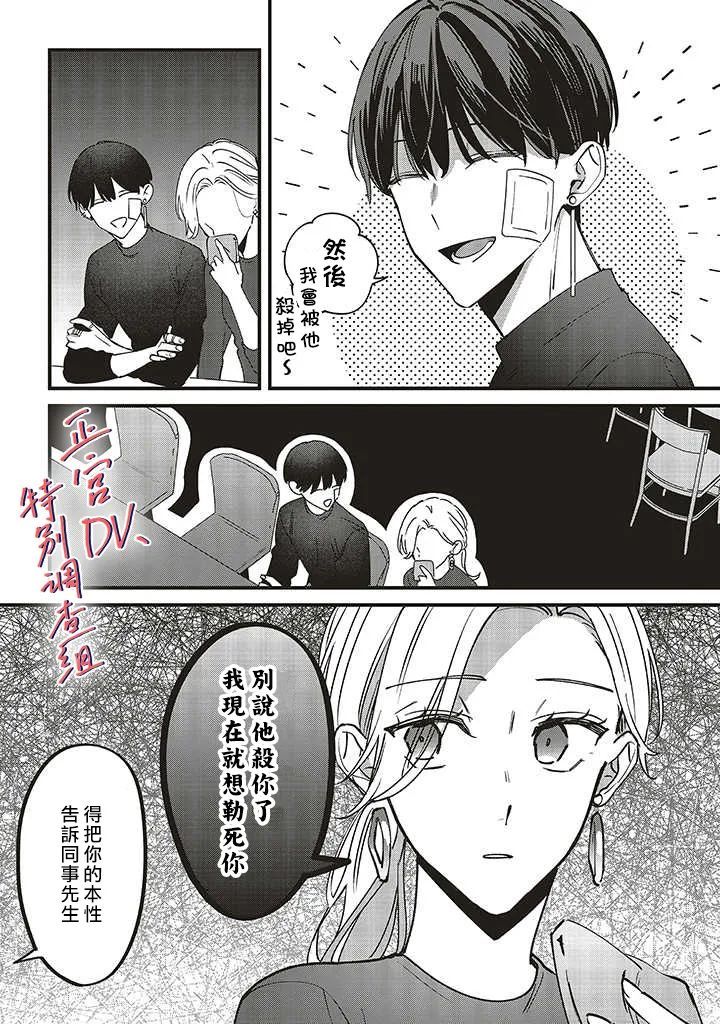 《打是亲骂是爱、爱得不够用脚踹》漫画最新章节第7.2话免费下拉式在线观看章节第【9】张图片