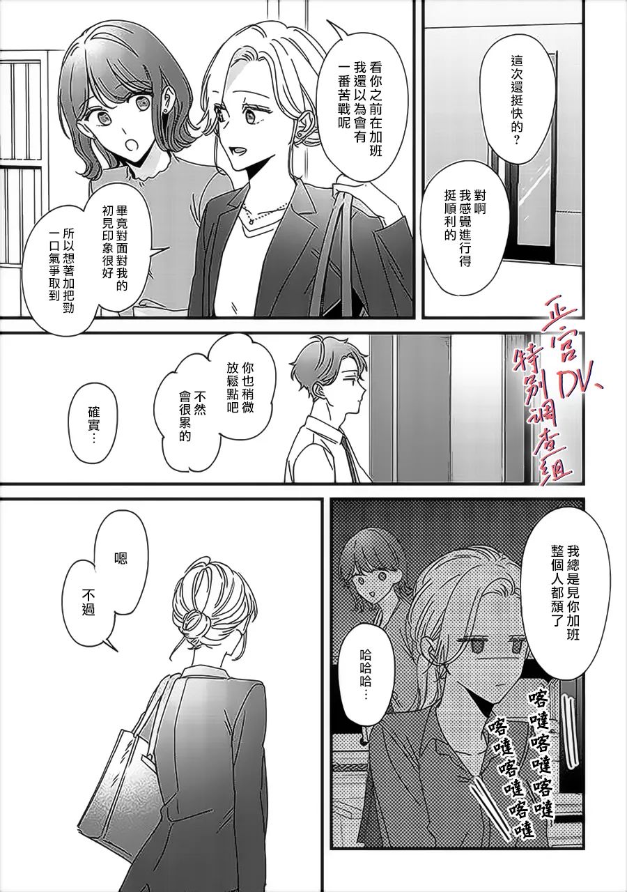 《打是亲骂是爱、爱得不够用脚踹》漫画最新章节第9话免费下拉式在线观看章节第【9】张图片