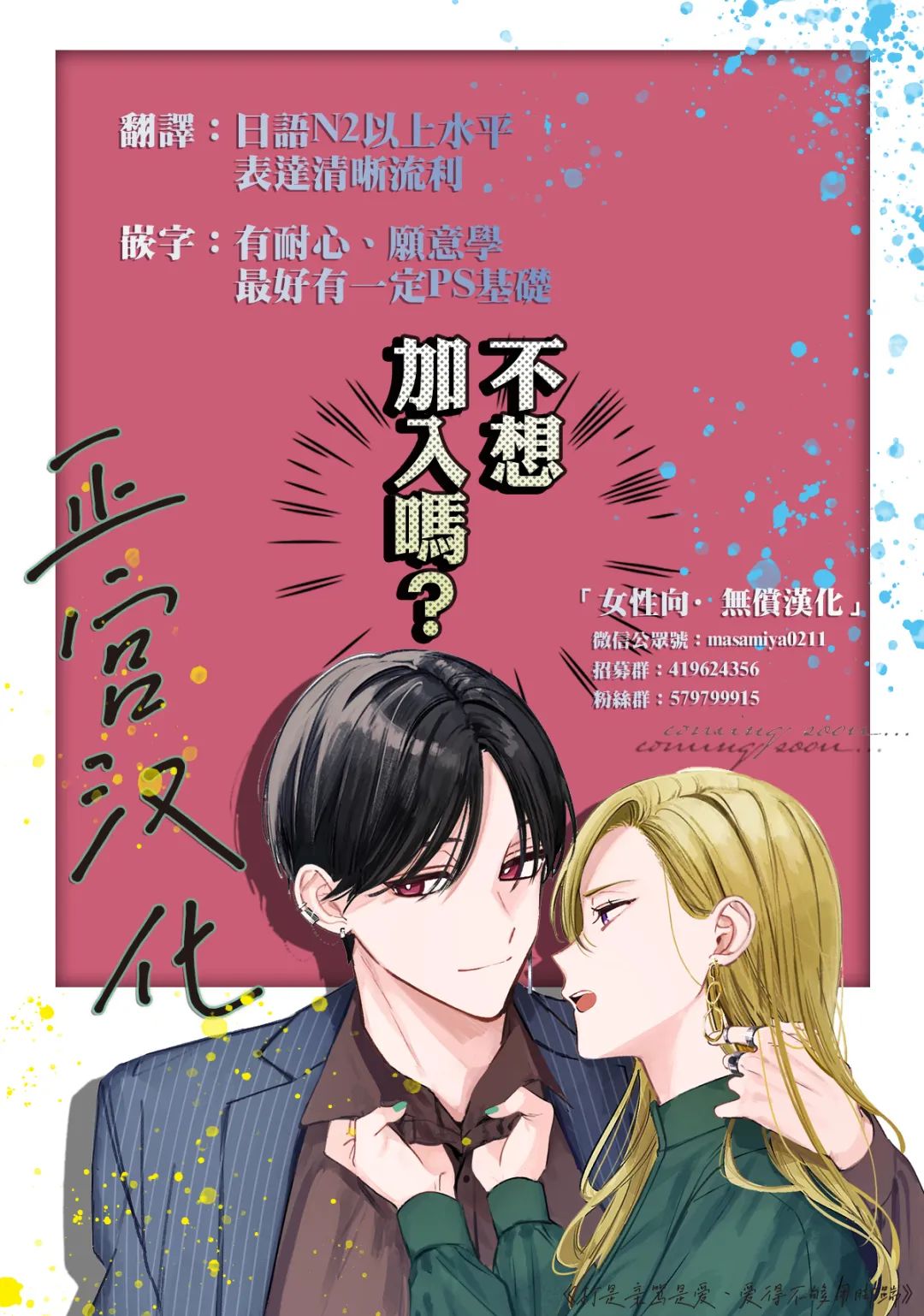 《打是亲骂是爱、爱得不够用脚踹》漫画最新章节第14话免费下拉式在线观看章节第【43】张图片