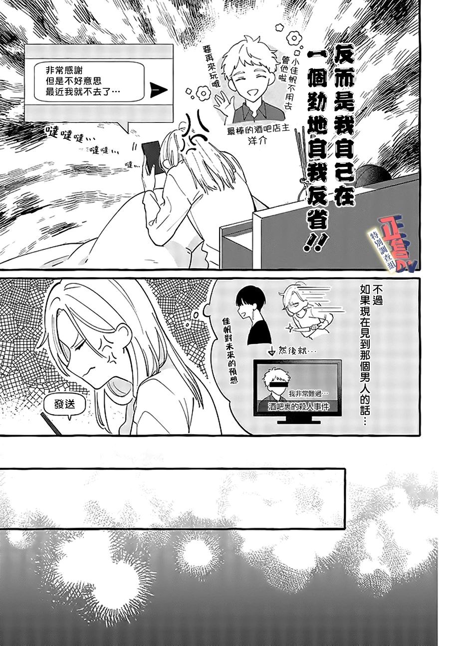 《打是亲骂是爱、爱得不够用脚踹》漫画最新章节第2.1话免费下拉式在线观看章节第【7】张图片