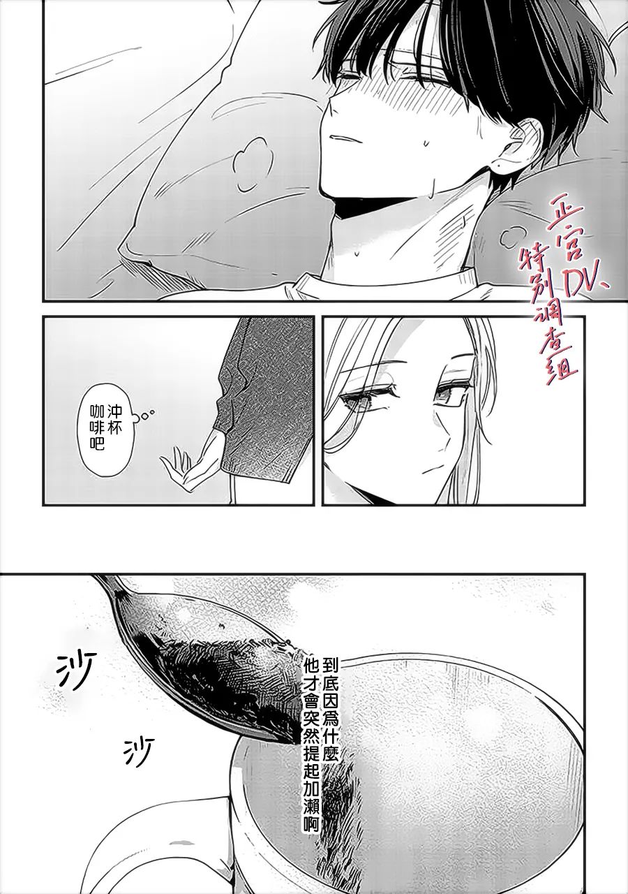 《打是亲骂是爱、爱得不够用脚踹》漫画最新章节第13话免费下拉式在线观看章节第【17】张图片