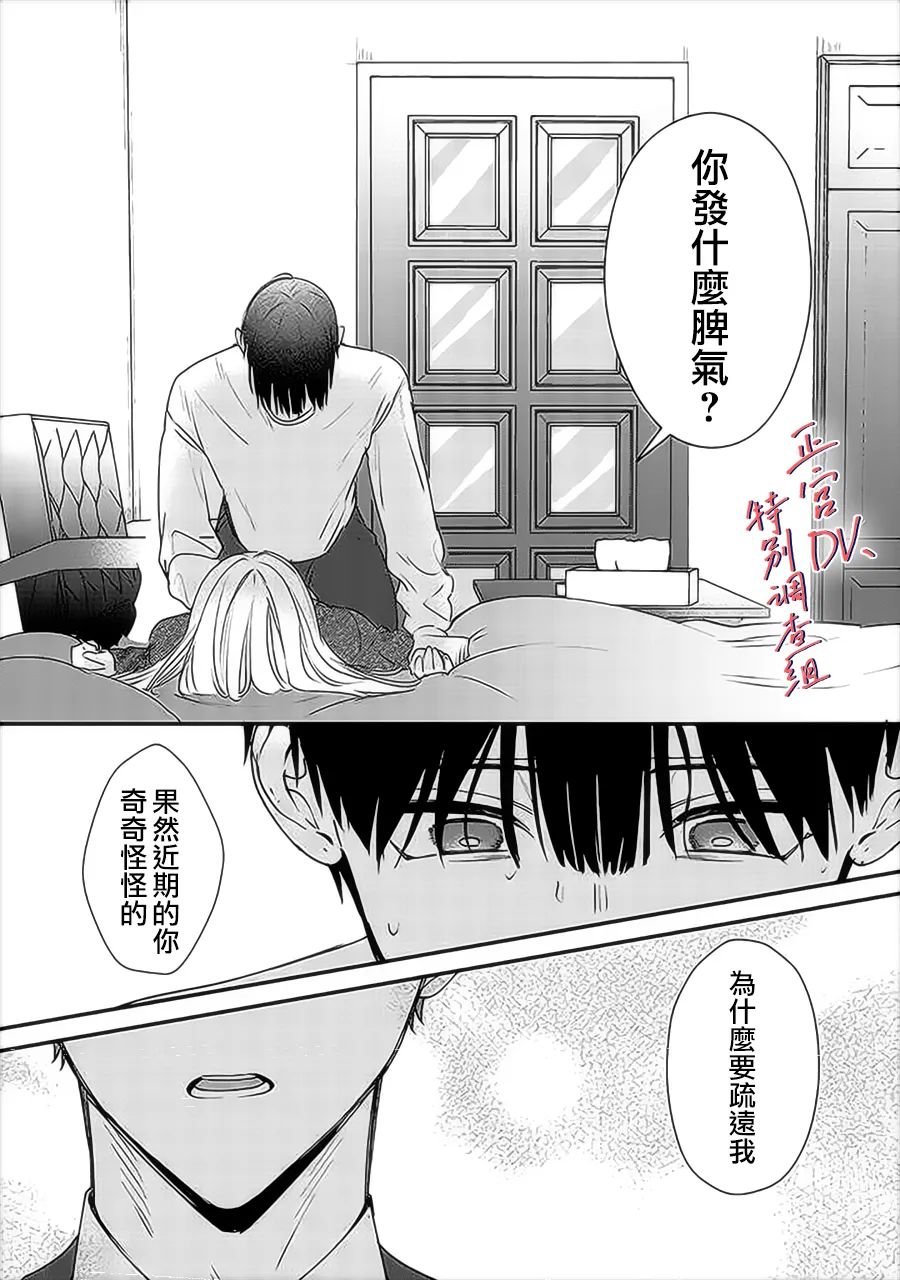 《打是亲骂是爱、爱得不够用脚踹》漫画最新章节第13话免费下拉式在线观看章节第【14】张图片