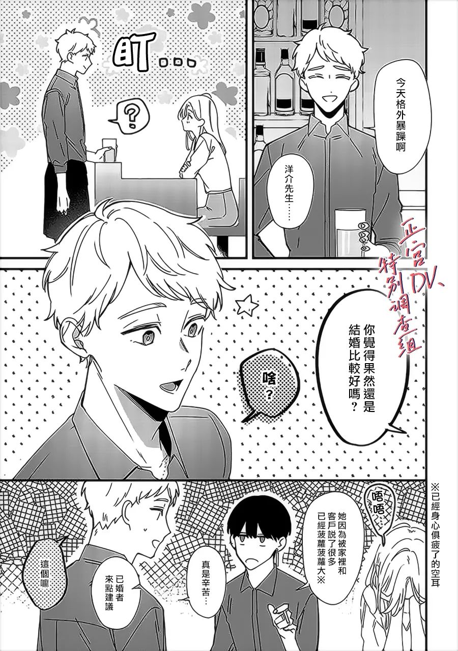 《打是亲骂是爱、爱得不够用脚踹》漫画最新章节第8话免费下拉式在线观看章节第【25】张图片