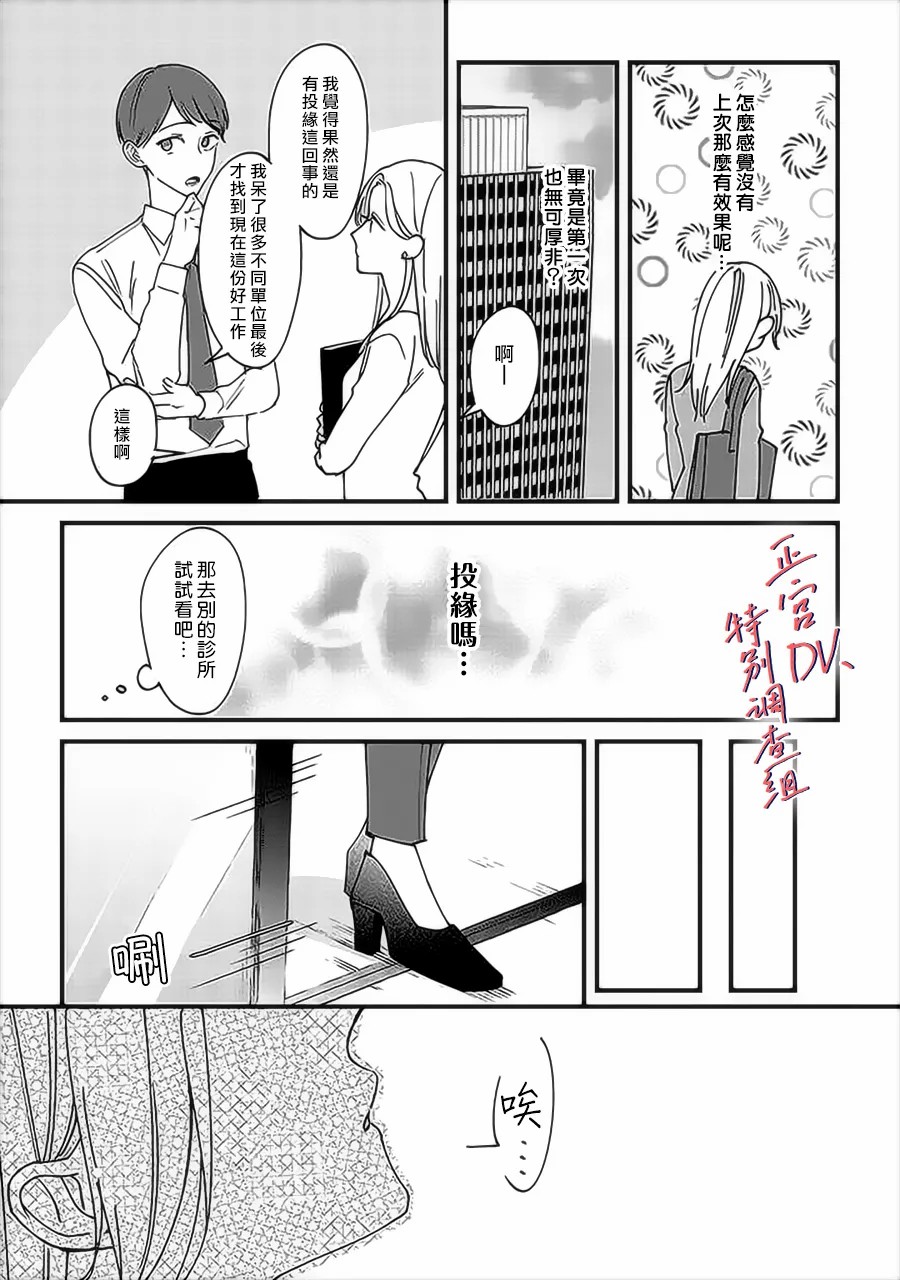 《打是亲骂是爱、爱得不够用脚踹》漫画最新章节番外02免费下拉式在线观看章节第【2】张图片