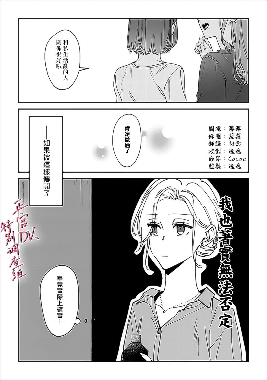 《打是亲骂是爱、爱得不够用脚踹》漫画最新章节第6.1话免费下拉式在线观看章节第【4】张图片