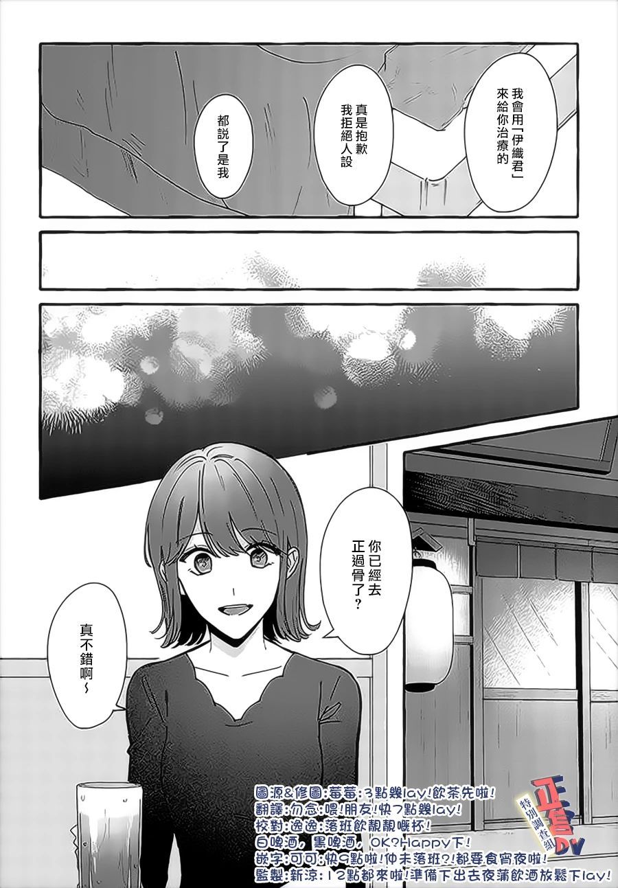 《打是亲骂是爱、爱得不够用脚踹》漫画最新章节第3.3话免费下拉式在线观看章节第【4】张图片