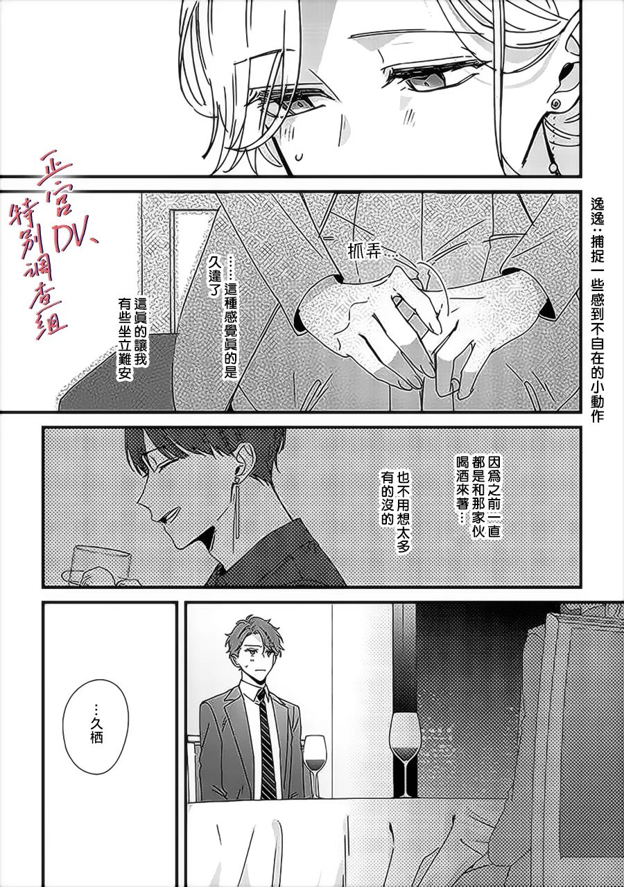 《打是亲骂是爱、爱得不够用脚踹》漫画最新章节第9.3话免费下拉式在线观看章节第【2】张图片