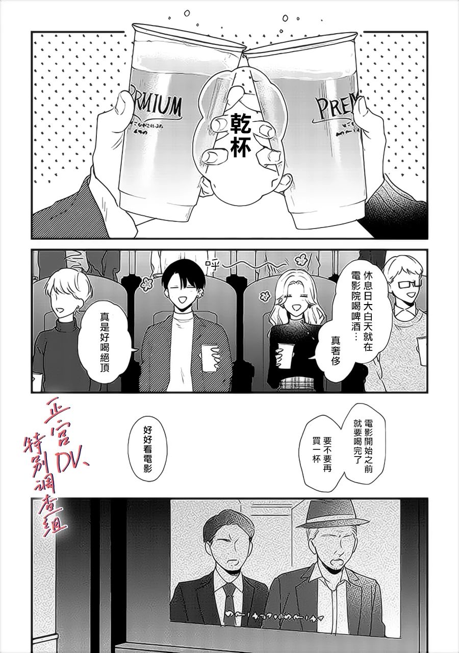 《打是亲骂是爱、爱得不够用脚踹》漫画最新章节第14话免费下拉式在线观看章节第【12】张图片