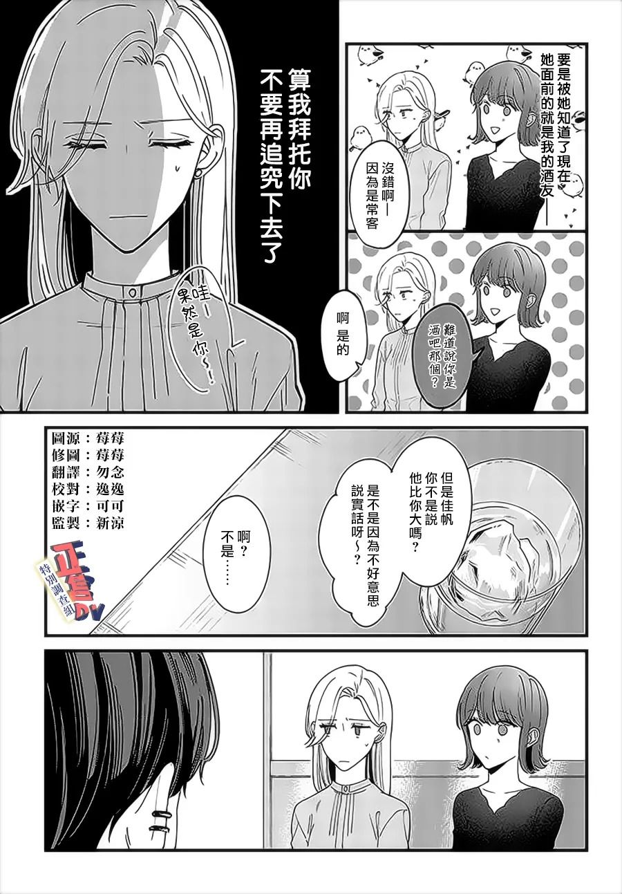 《打是亲骂是爱、爱得不够用脚踹》漫画最新章节第4.2话免费下拉式在线观看章节第【1】张图片