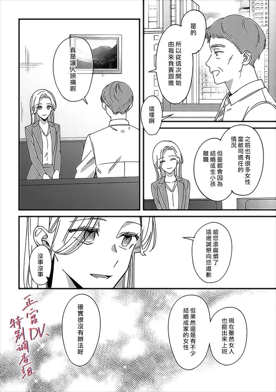 《打是亲骂是爱、爱得不够用脚踹》漫画最新章节第8话免费下拉式在线观看章节第【17】张图片