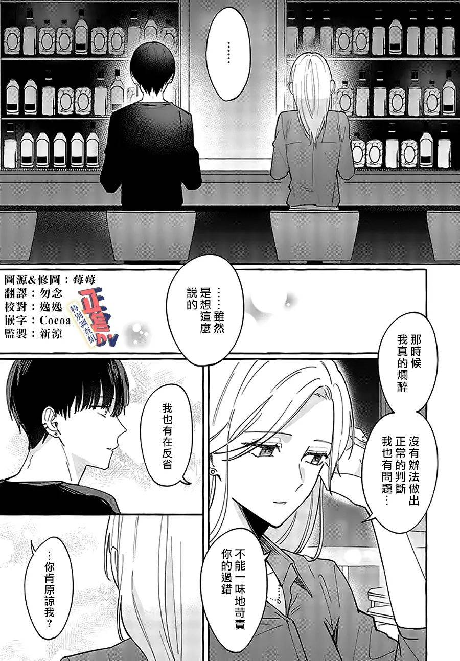 《打是亲骂是爱、爱得不够用脚踹》漫画最新章节第1.4话免费下拉式在线观看章节第【1】张图片