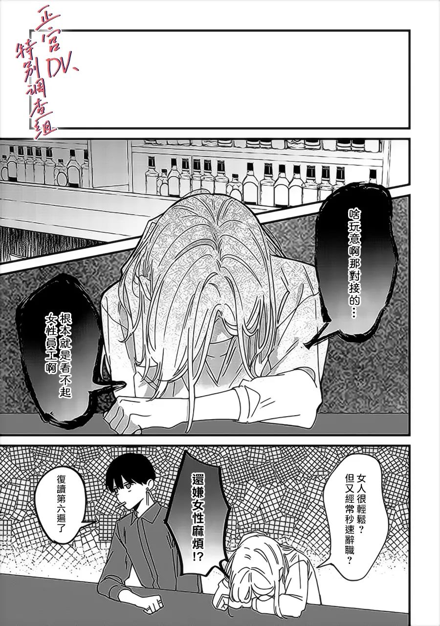 《打是亲骂是爱、爱得不够用脚踹》漫画最新章节第8话免费下拉式在线观看章节第【23】张图片