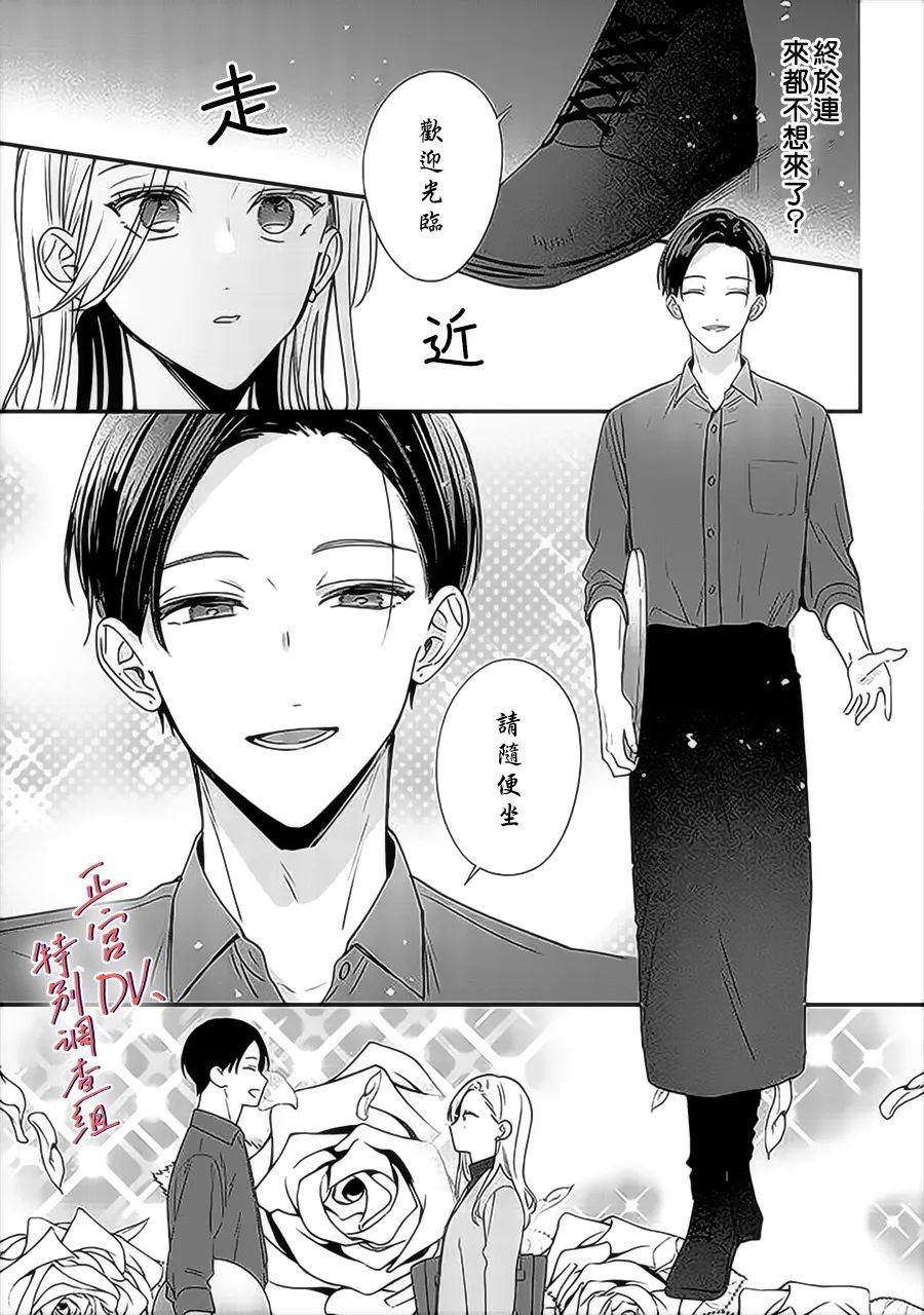 《打是亲骂是爱、爱得不够用脚踹》漫画最新章节第11话免费下拉式在线观看章节第【32】张图片