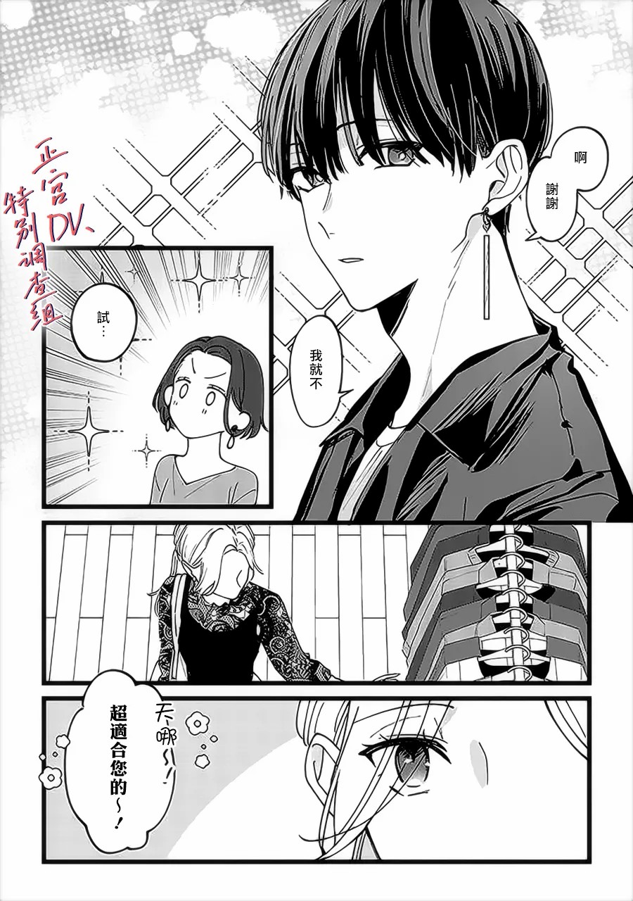 《打是亲骂是爱、爱得不够用脚踹》漫画最新章节第1话免费下拉式在线观看章节第【10】张图片