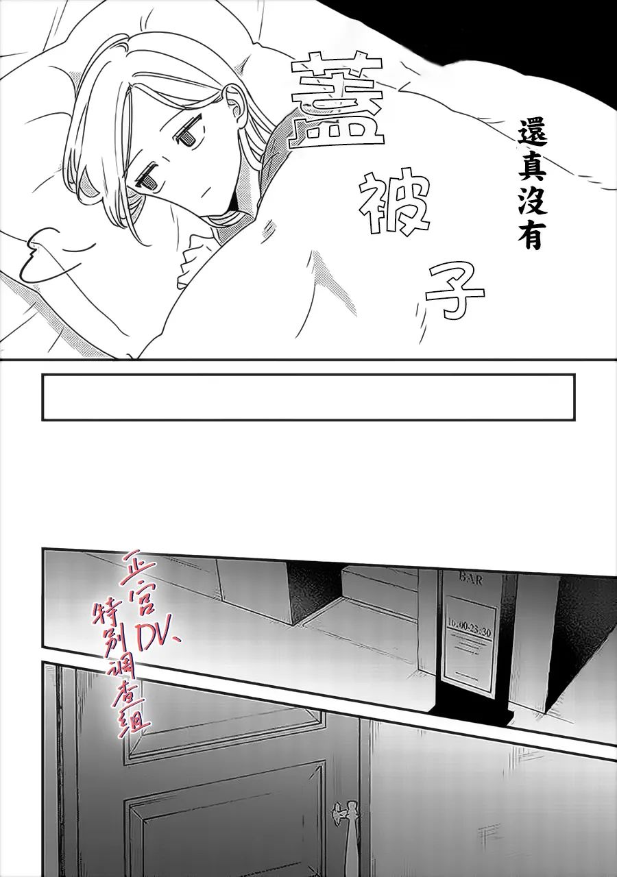 《打是亲骂是爱、爱得不够用脚踹》漫画最新章节第11话免费下拉式在线观看章节第【30】张图片