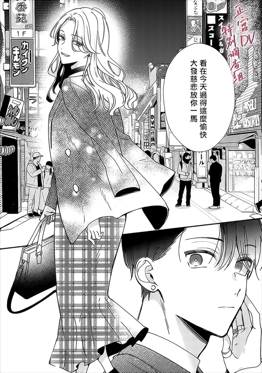 《打是亲骂是爱、爱得不够用脚踹》漫画最新章节第14话免费下拉式在线观看章节第【34】张图片