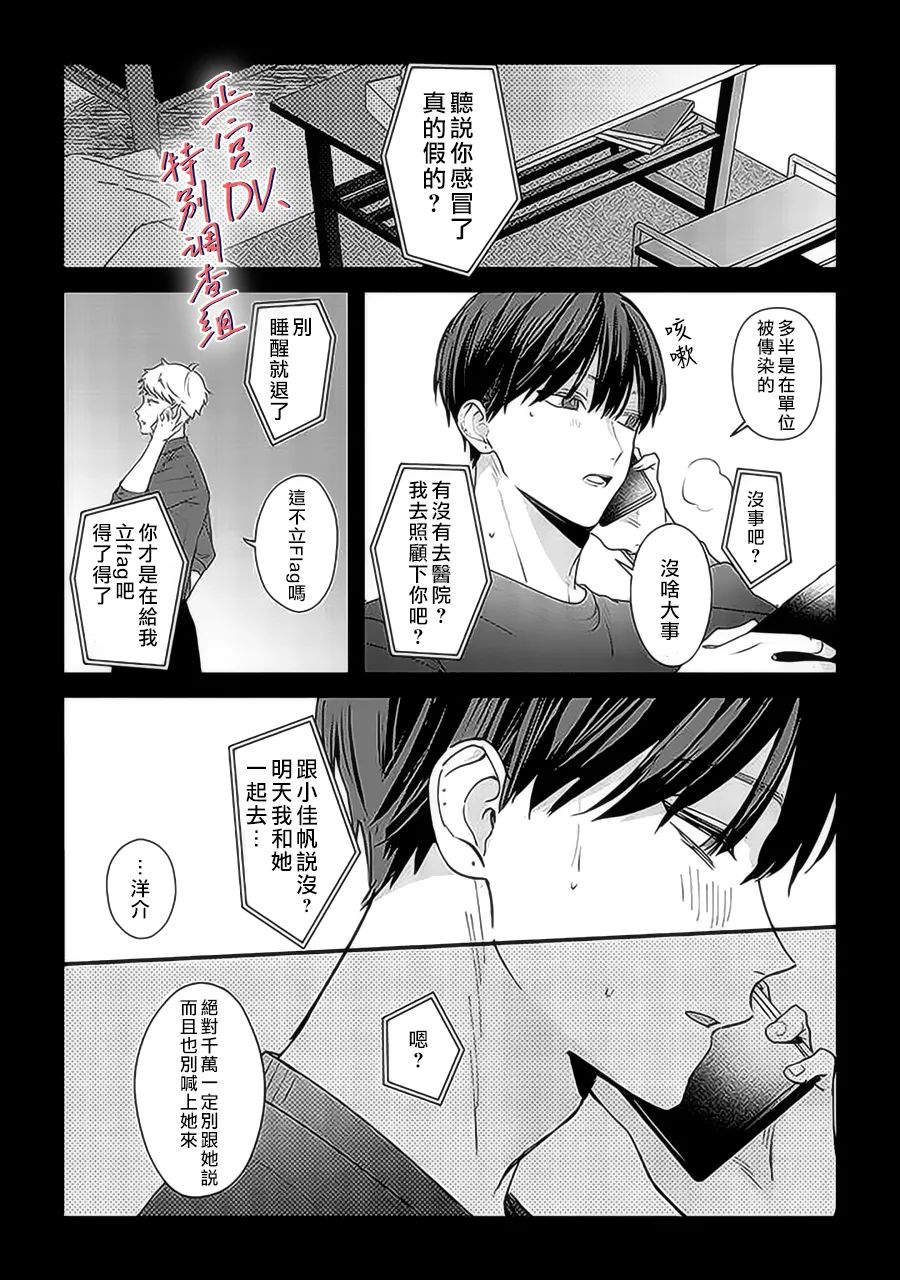 《打是亲骂是爱、爱得不够用脚踹》漫画最新章节第13话免费下拉式在线观看章节第【3】张图片