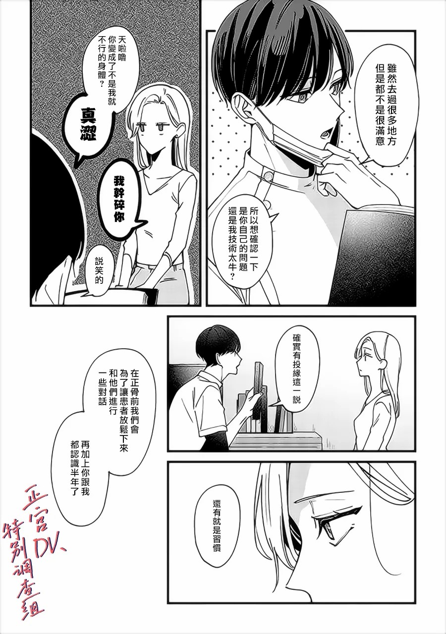 《打是亲骂是爱、爱得不够用脚踹》漫画最新章节番外02免费下拉式在线观看章节第【5】张图片