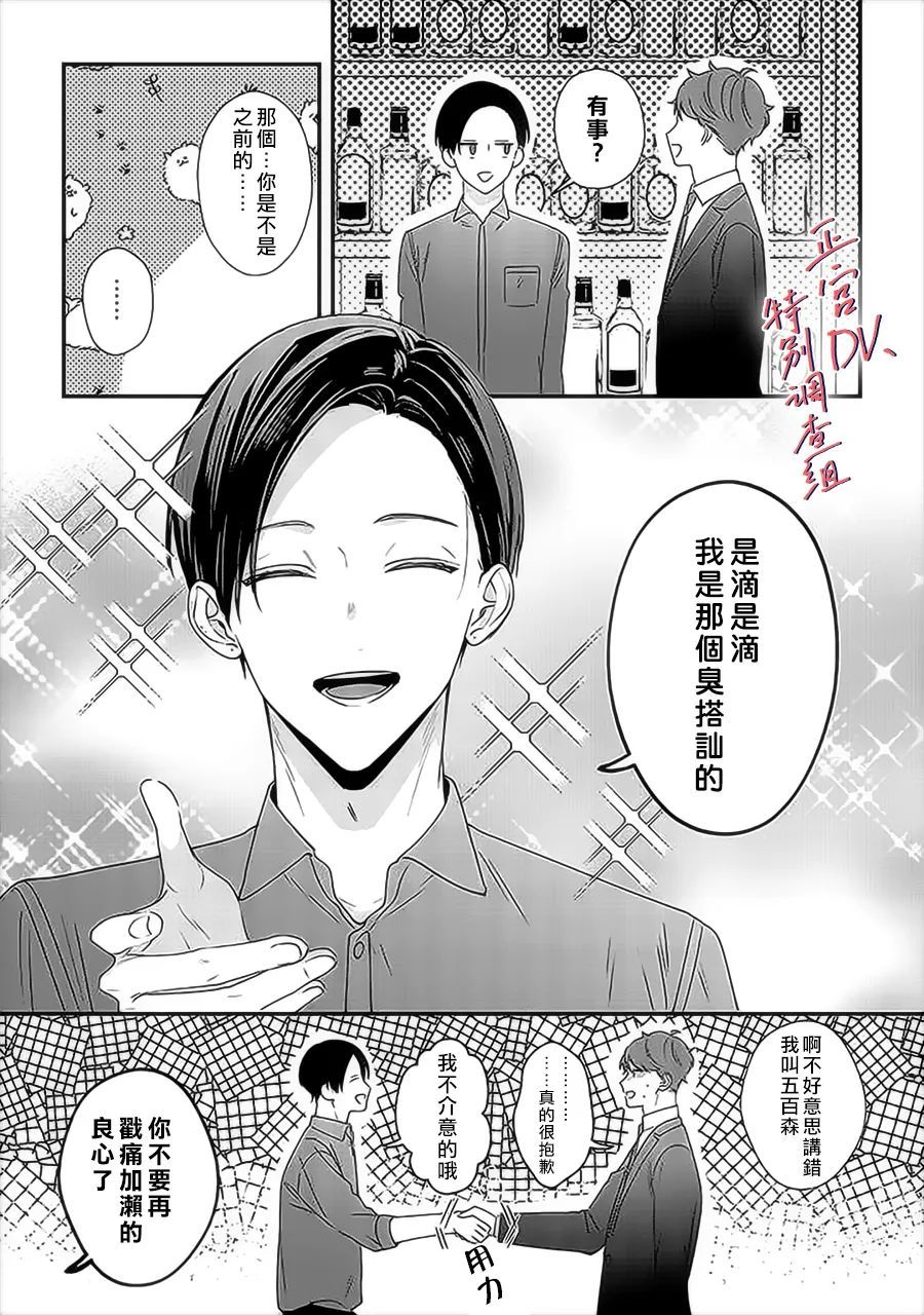 《打是亲骂是爱、爱得不够用脚踹》漫画最新章节第12话免费下拉式在线观看章节第【11】张图片