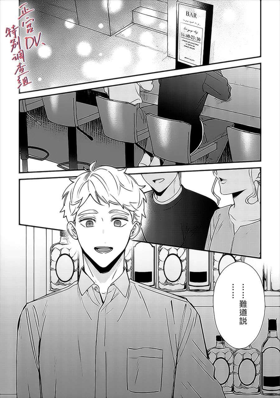 《打是亲骂是爱、爱得不够用脚踹》漫画最新章节第14话免费下拉式在线观看章节第【2】张图片