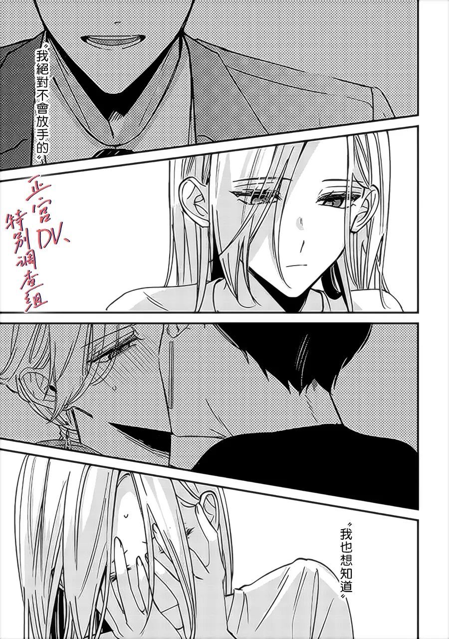 《打是亲骂是爱、爱得不够用脚踹》漫画最新章节第10话免费下拉式在线观看章节第【3】张图片