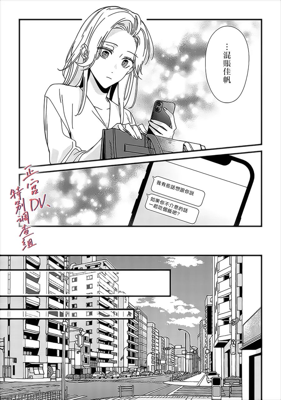 《打是亲骂是爱、爱得不够用脚踹》漫画最新章节第9话免费下拉式在线观看章节第【7】张图片