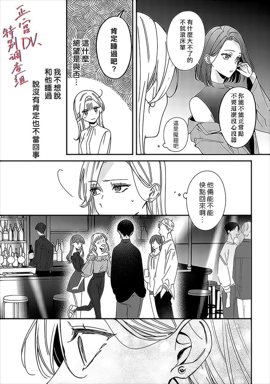 《打是亲骂是爱、爱得不够用脚踹》漫画最新章节第10话免费下拉式在线观看章节第【24】张图片