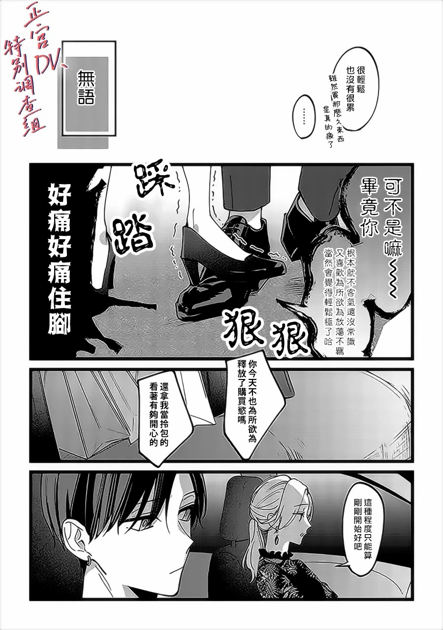 《打是亲骂是爱、爱得不够用脚踹》漫画最新章节第1话免费下拉式在线观看章节第【26】张图片