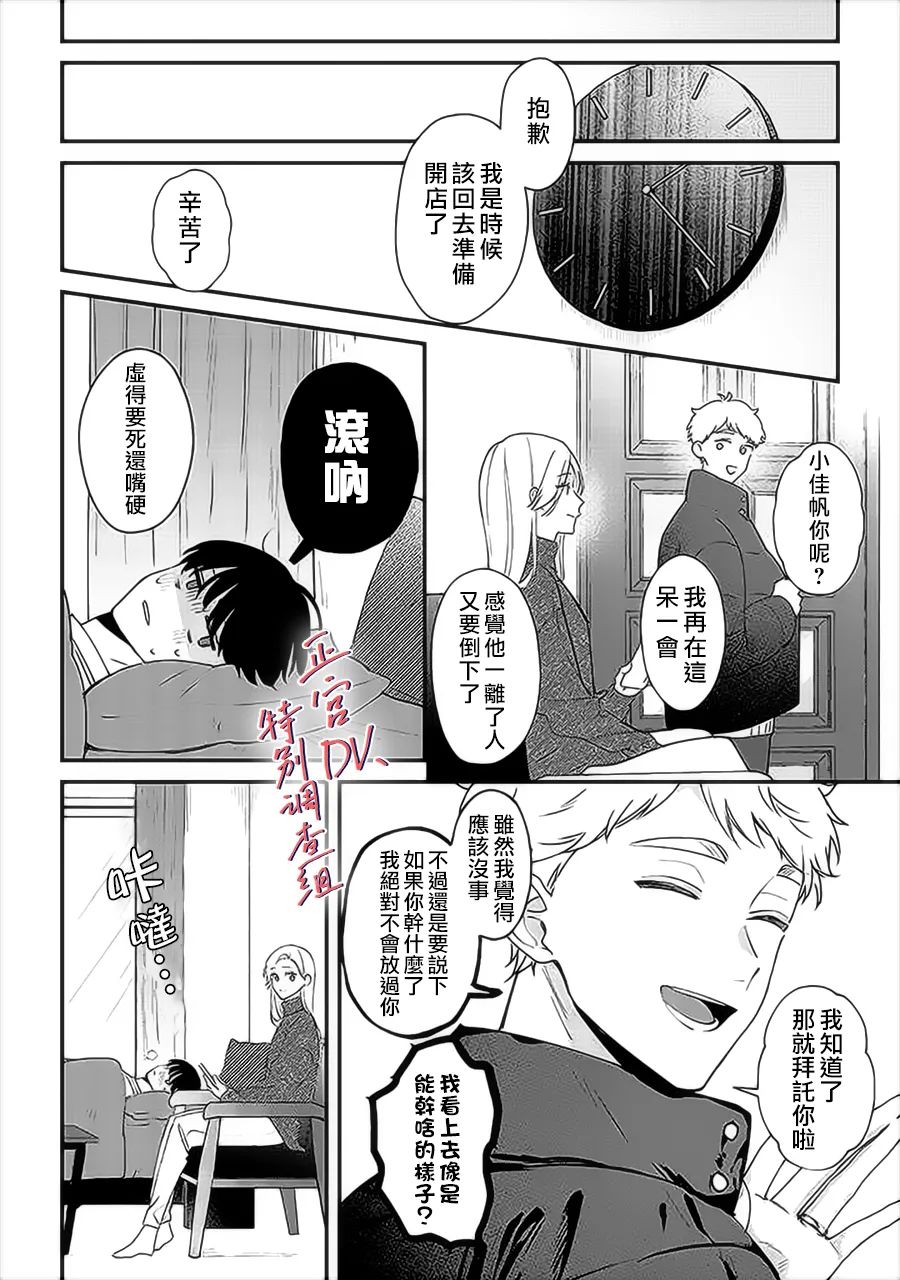 《打是亲骂是爱、爱得不够用脚踹》漫画最新章节第13话免费下拉式在线观看章节第【11】张图片