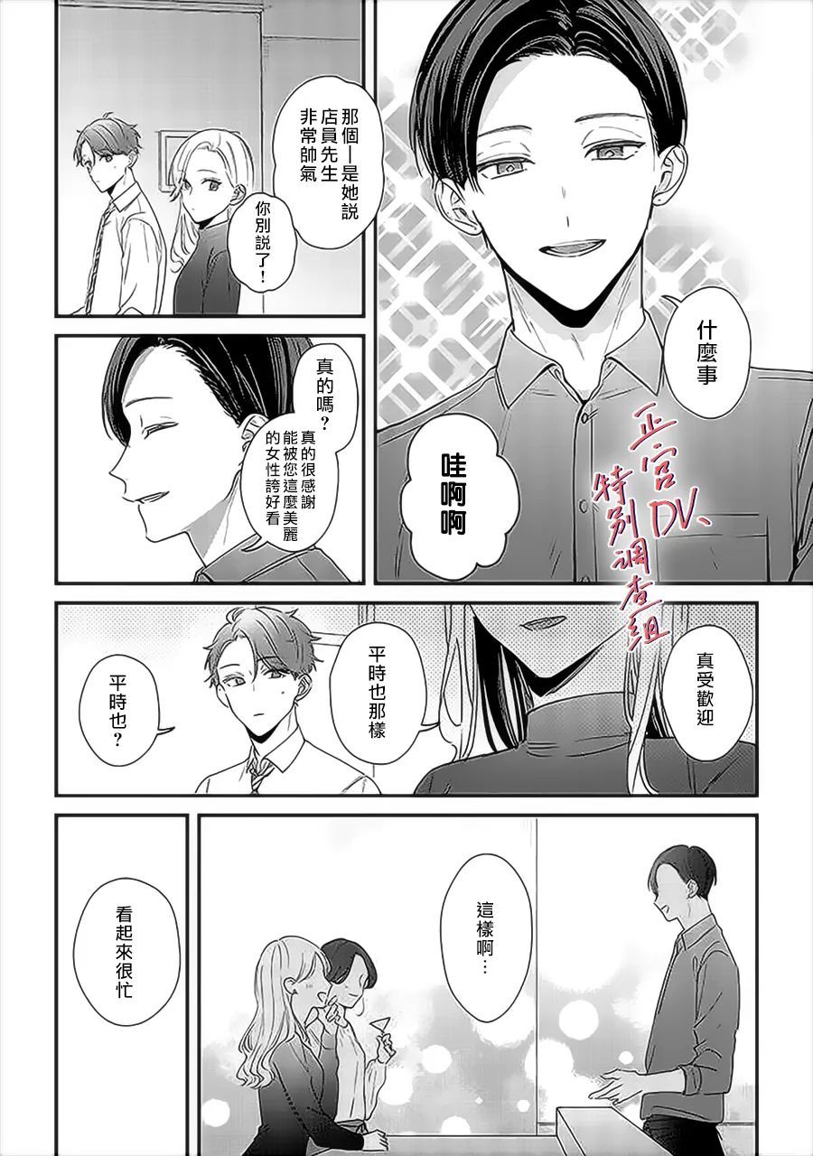 《打是亲骂是爱、爱得不够用脚踹》漫画最新章节第12话免费下拉式在线观看章节第【16】张图片