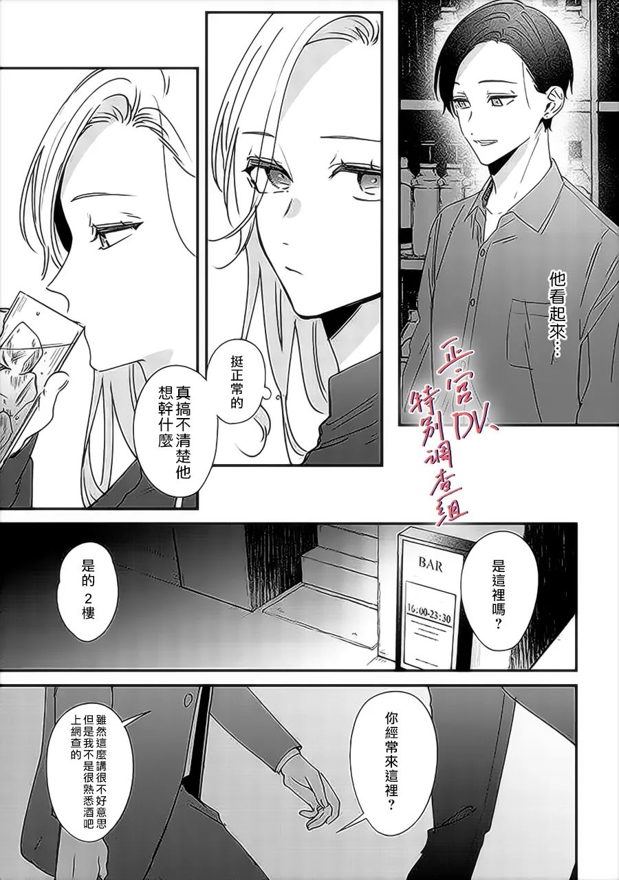 《打是亲骂是爱、爱得不够用脚踹》漫画最新章节第11话免费下拉式在线观看章节第【34】张图片