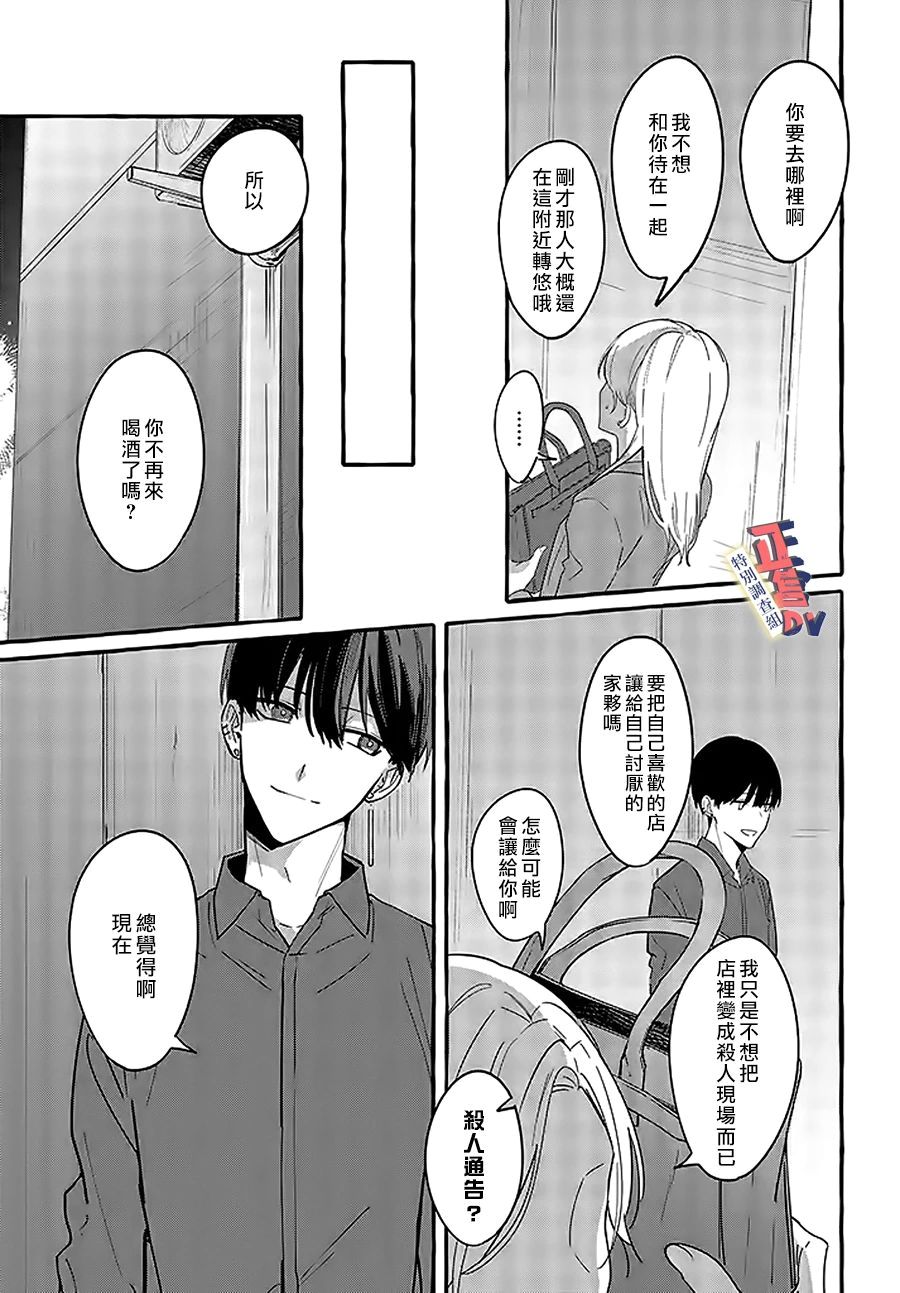 《打是亲骂是爱、爱得不够用脚踹》漫画最新章节第2.2话免费下拉式在线观看章节第【5】张图片