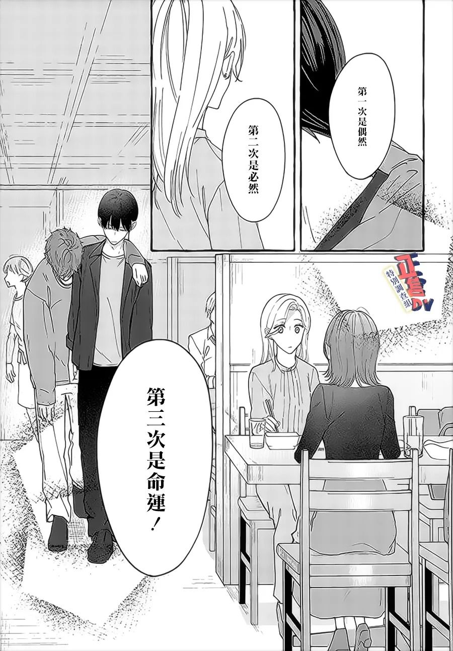 《打是亲骂是爱、爱得不够用脚踹》漫画最新章节第3.4话免费下拉式在线观看章节第【2】张图片