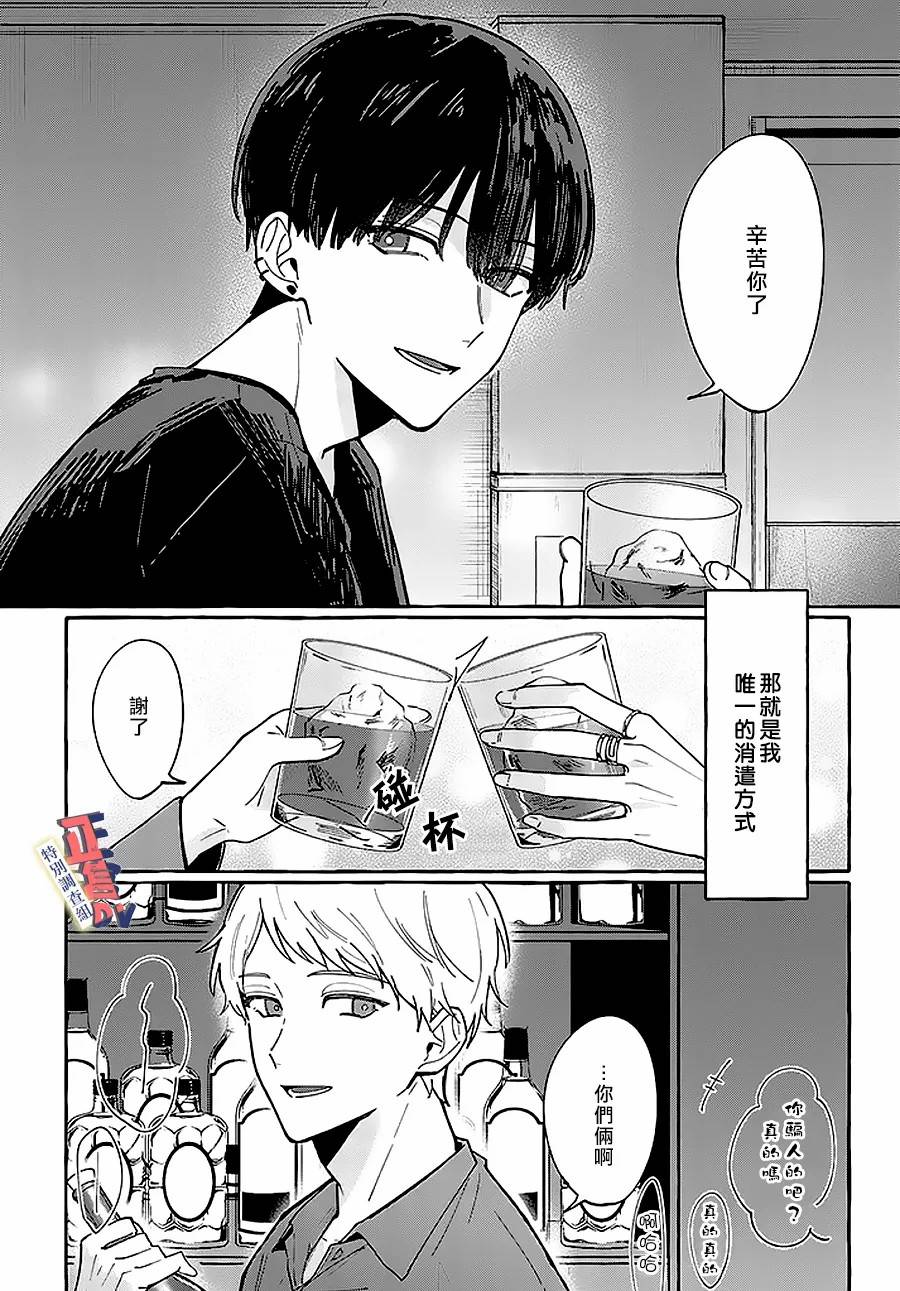 《打是亲骂是爱、爱得不够用脚踹》漫画最新章节第1.1话免费下拉式在线观看章节第【5】张图片