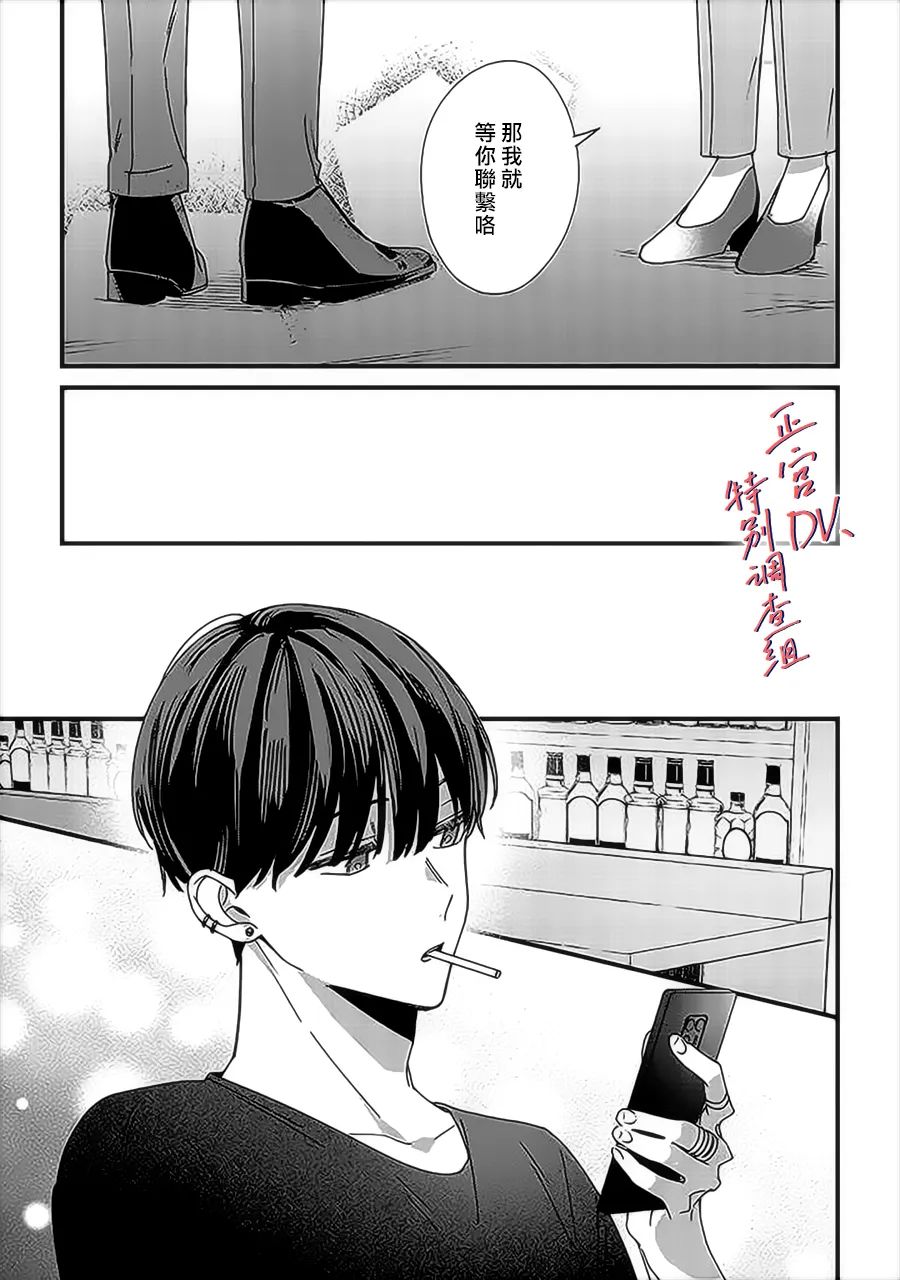 《打是亲骂是爱、爱得不够用脚踹》漫画最新章节第9.2话免费下拉式在线观看章节第【3】张图片