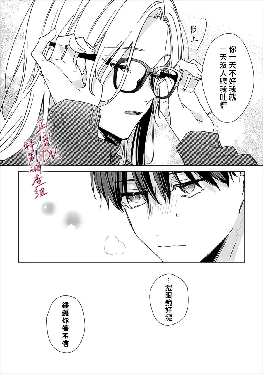 《打是亲骂是爱、爱得不够用脚踹》漫画最新章节第13话免费下拉式在线观看章节第【40】张图片