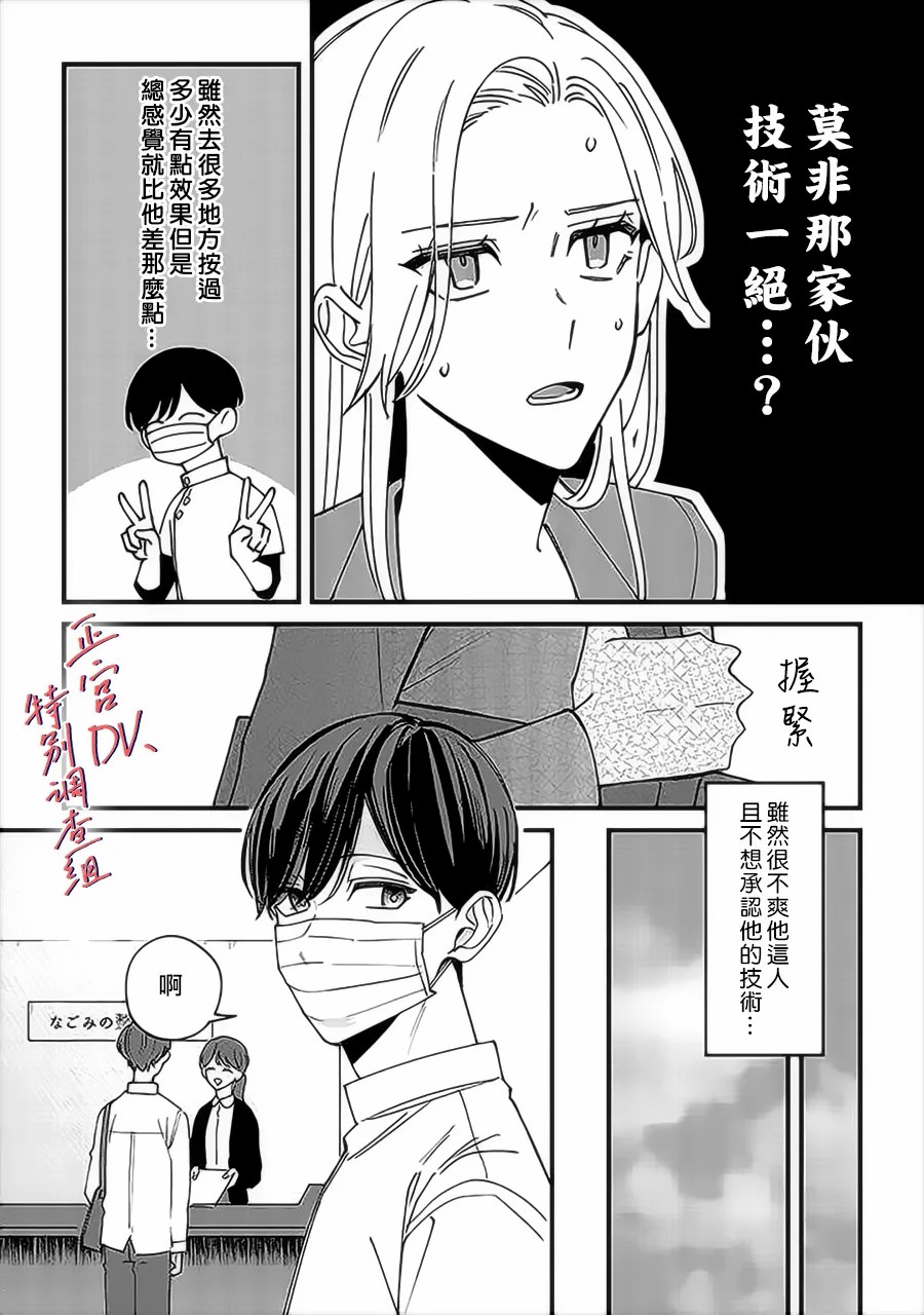 《打是亲骂是爱、爱得不够用脚踹》漫画最新章节番外02免费下拉式在线观看章节第【3】张图片