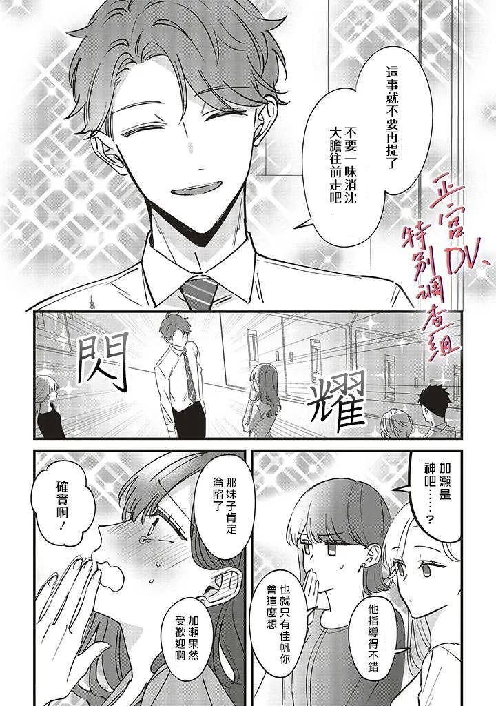 《打是亲骂是爱、爱得不够用脚踹》漫画最新章节第7.2话免费下拉式在线观看章节第【12】张图片