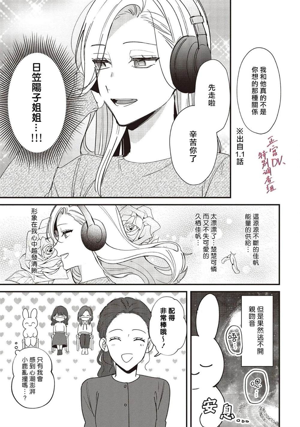 《打是亲骂是爱、爱得不够用脚踹》漫画最新章节有声漫画番外免费下拉式在线观看章节第【4】张图片