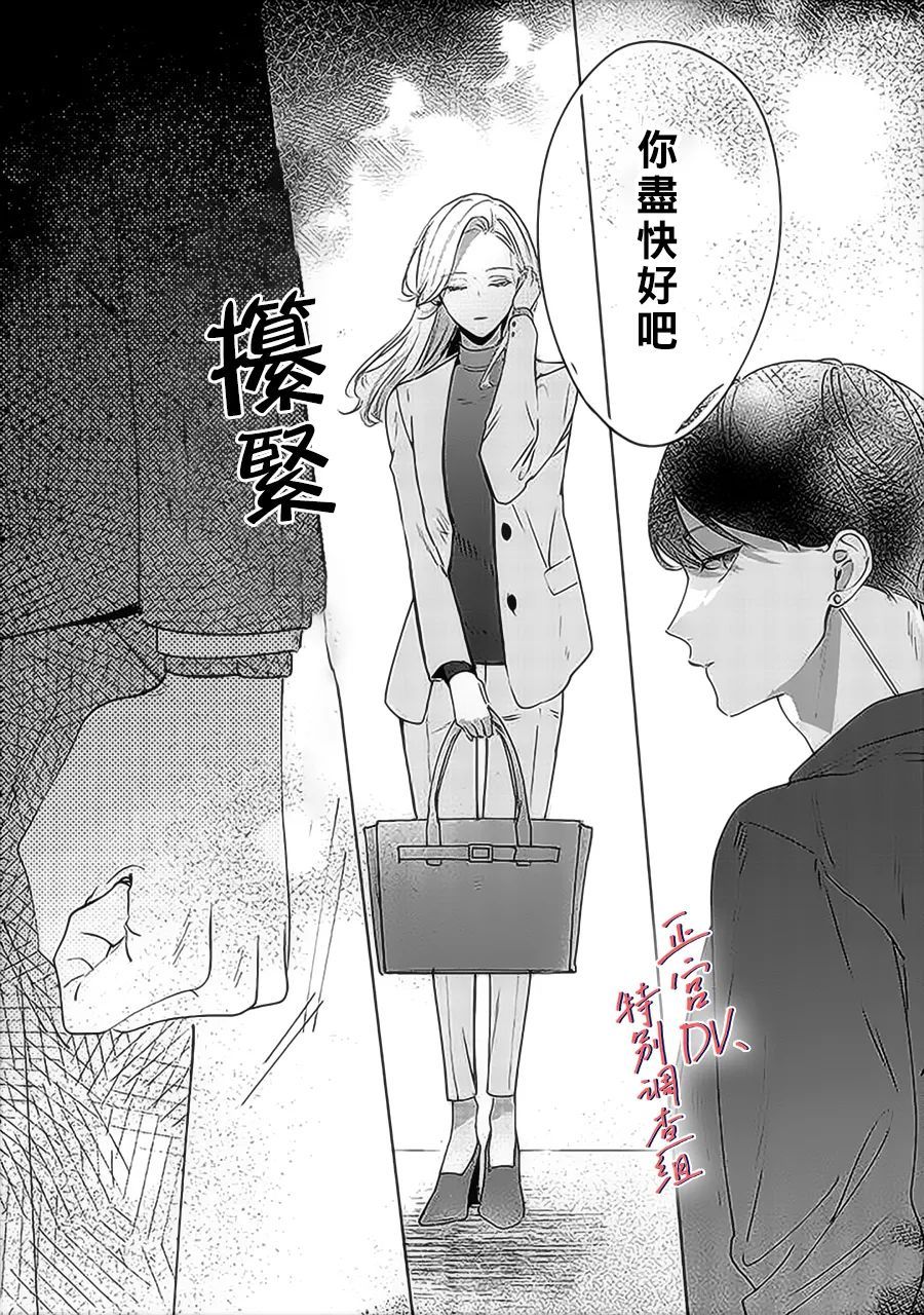 《打是亲骂是爱、爱得不够用脚踹》漫画最新章节第12话免费下拉式在线观看章节第【35】张图片