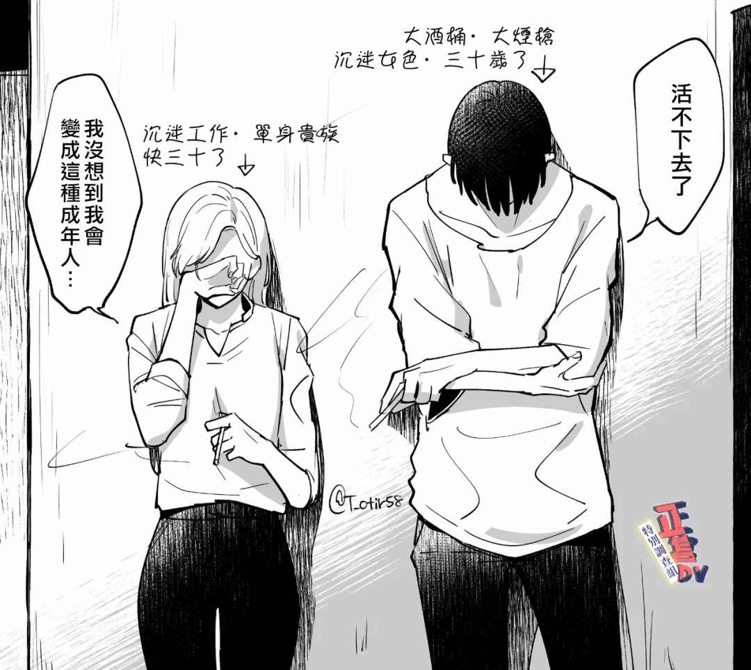 《打是亲骂是爱、爱得不够用脚踹》漫画最新章节小剧场02免费下拉式在线观看章节第【2】张图片