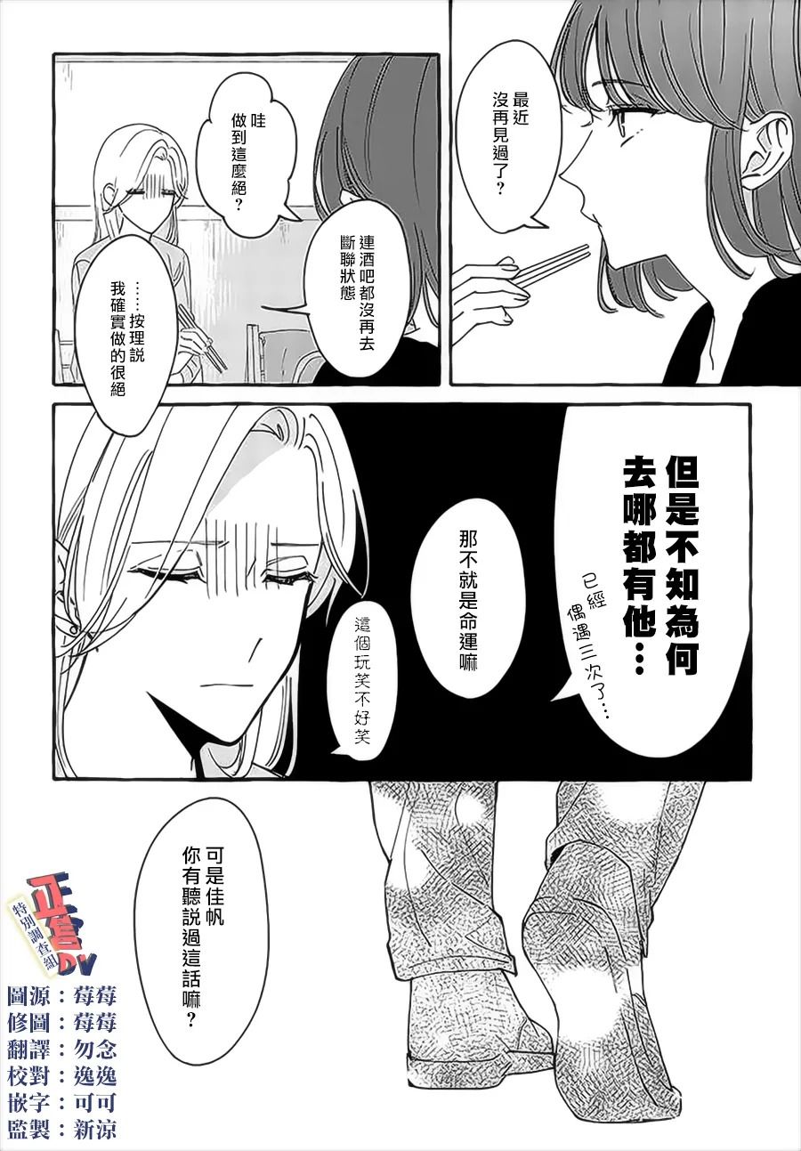 《打是亲骂是爱、爱得不够用脚踹》漫画最新章节第3.4话免费下拉式在线观看章节第【1】张图片