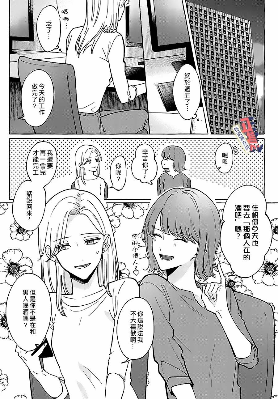 《打是亲骂是爱、爱得不够用脚踹》漫画最新章节第1.1话免费下拉式在线观看章节第【2】张图片