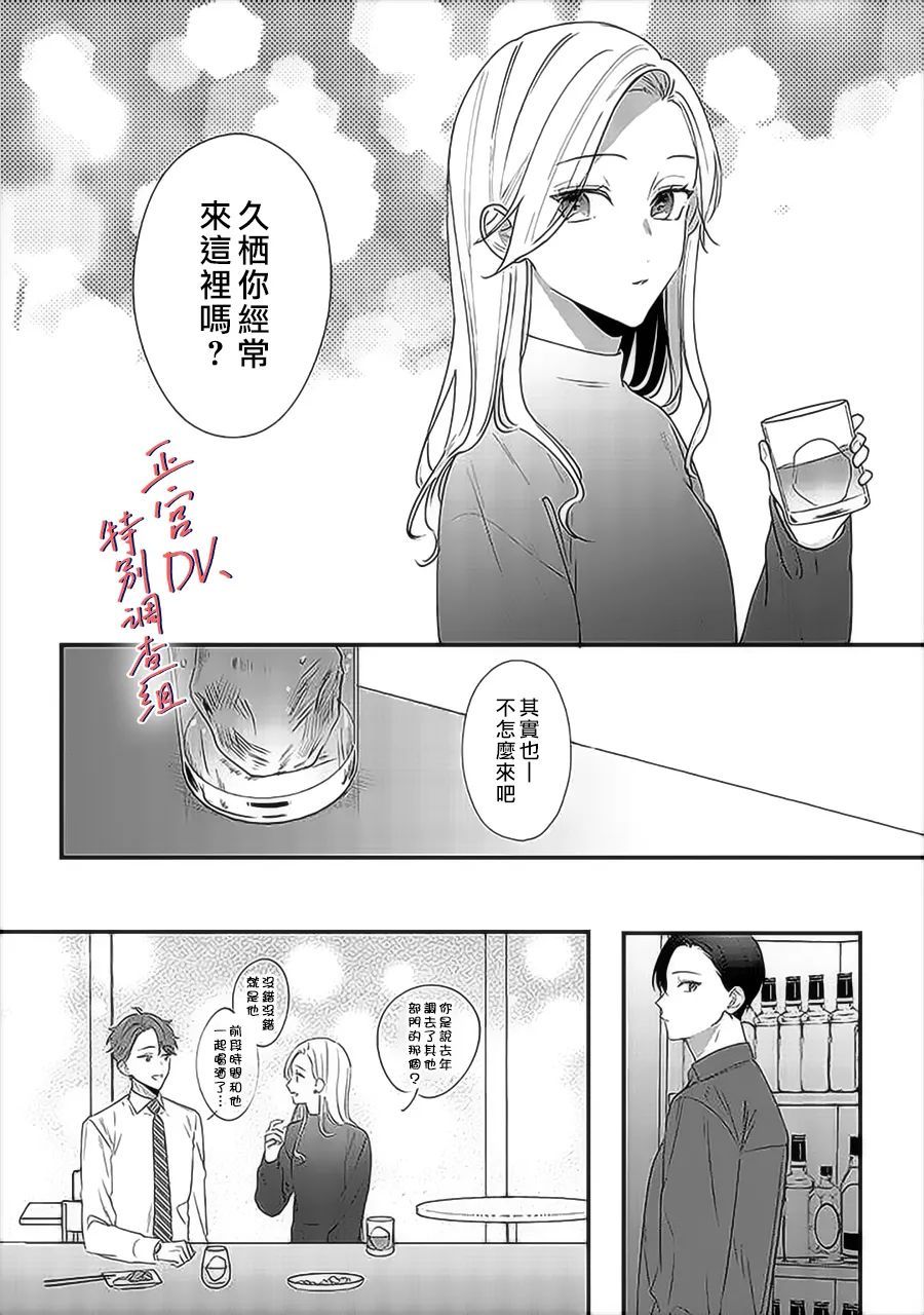 《打是亲骂是爱、爱得不够用脚踹》漫画最新章节第12话免费下拉式在线观看章节第【14】张图片