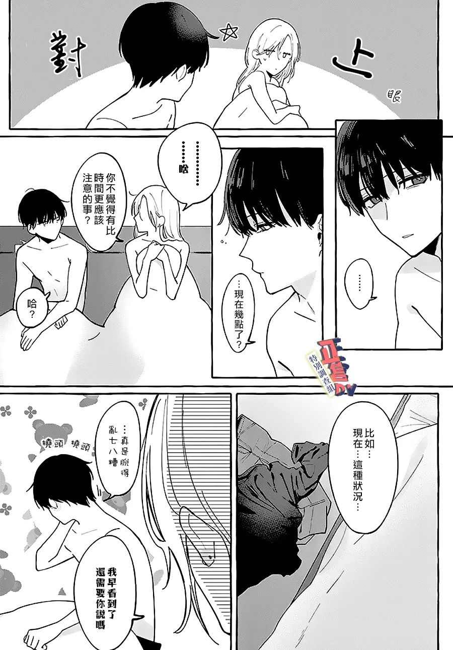 《打是亲骂是爱、爱得不够用脚踹》漫画最新章节第1.2话免费下拉式在线观看章节第【4】张图片