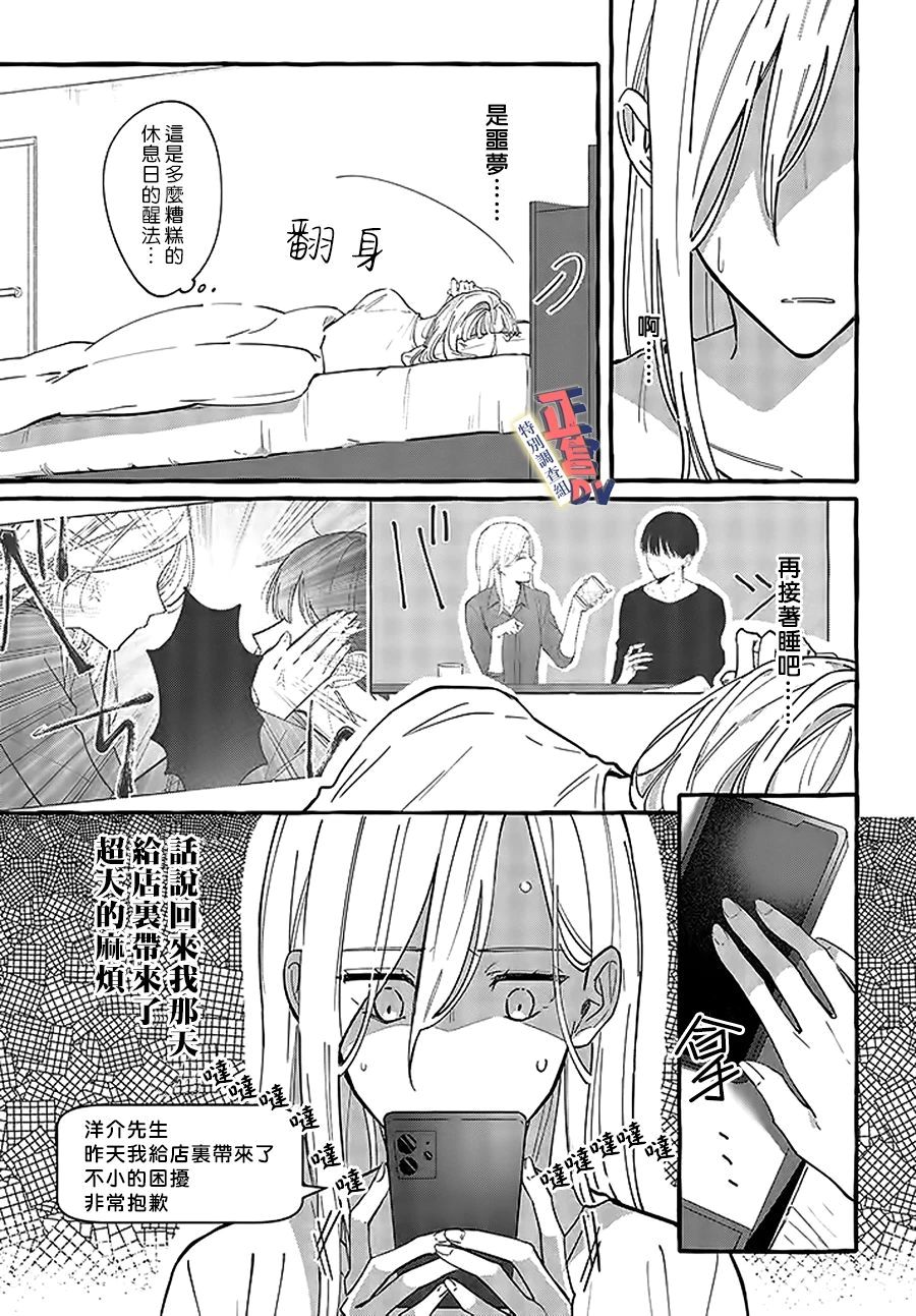 《打是亲骂是爱、爱得不够用脚踹》漫画最新章节第2.1话免费下拉式在线观看章节第【5】张图片