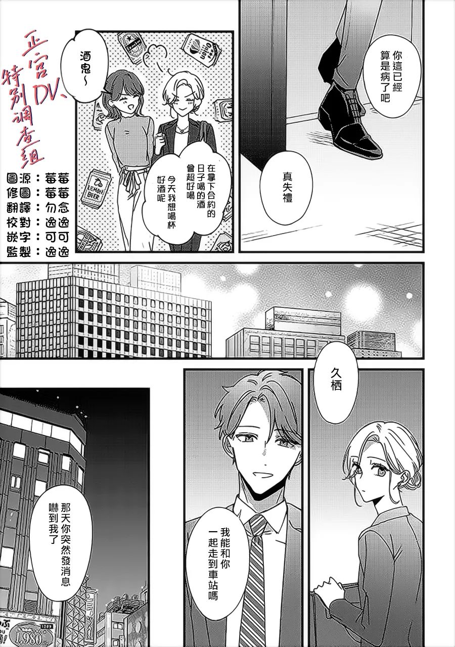 《打是亲骂是爱、爱得不够用脚踹》漫画最新章节第9.2话免费下拉式在线观看章节第【1】张图片