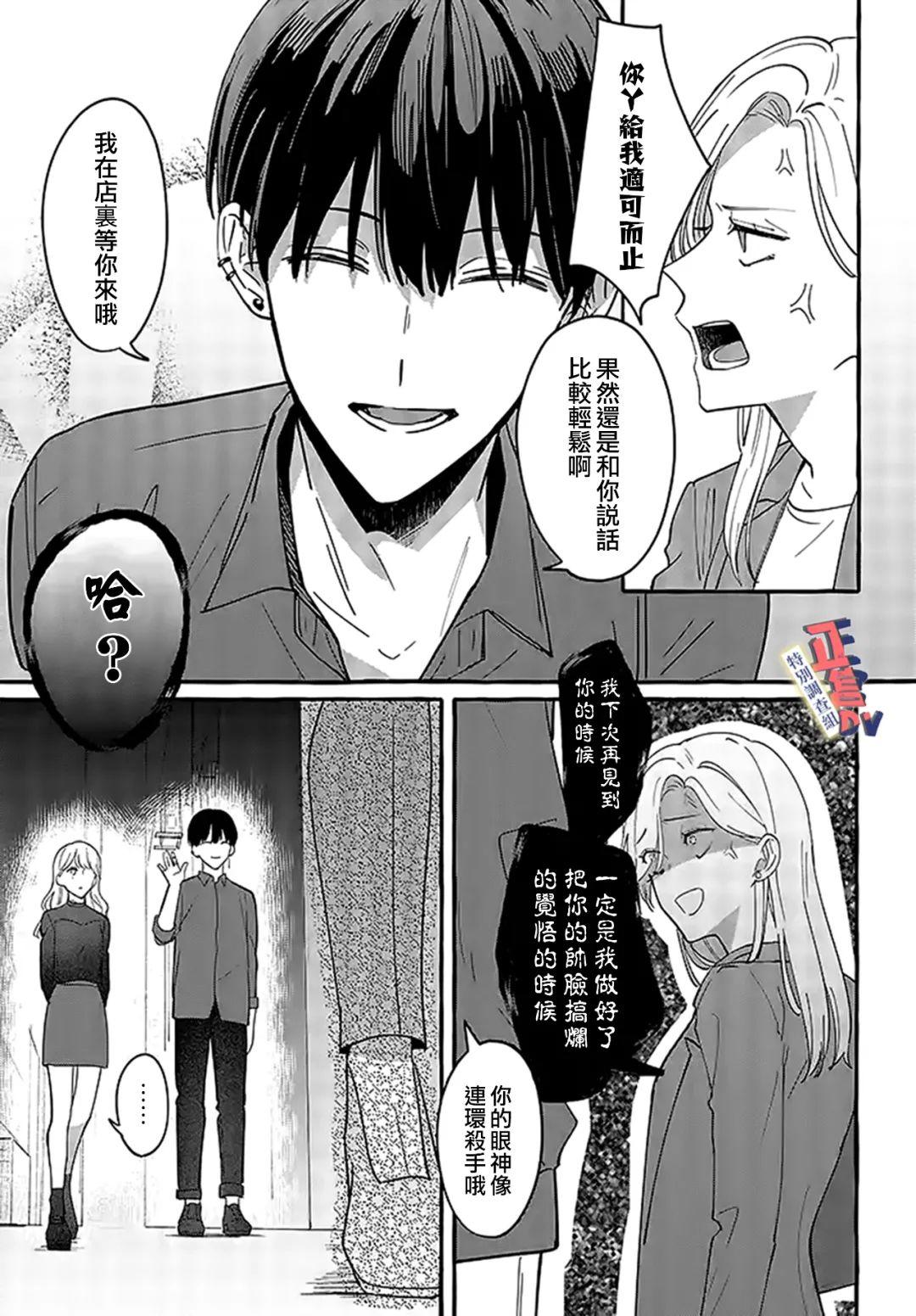 《打是亲骂是爱、爱得不够用脚踹》漫画最新章节第2.3话免费下拉式在线观看章节第【4】张图片