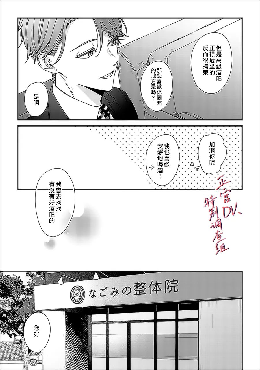 《打是亲骂是爱、爱得不够用脚踹》漫画最新章节第11话免费下拉式在线观看章节第【17】张图片